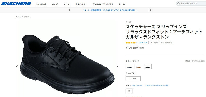 SKECHERS（スケッチャーズ） ハンズフリーシューズ リラックスド
