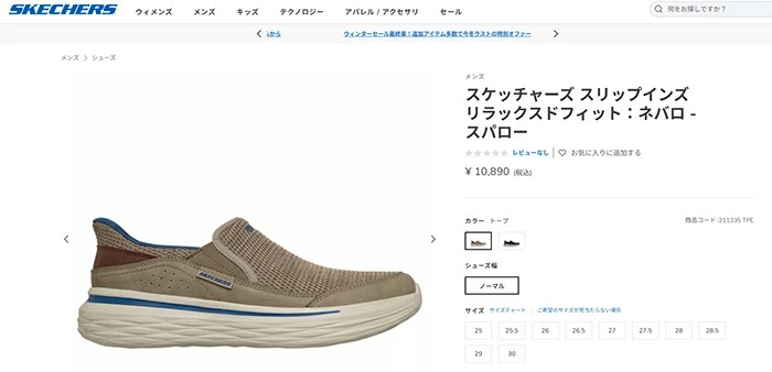 SKECHERS（スケッチャーズ） スリップインシューズ スリップインズ