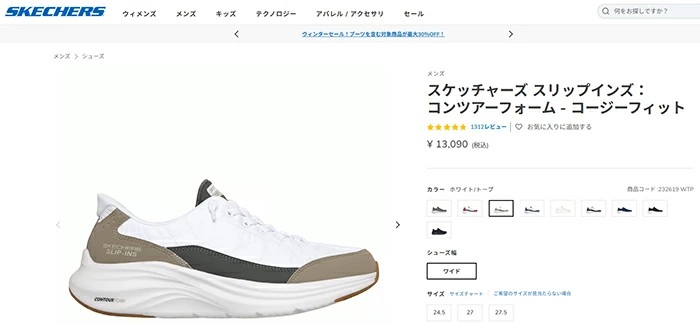 SKECHERS（スケッチャーズ） ハンズフリーシューズ スリップインズ