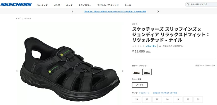 SKECHERS（スケッチャーズ） ハンズフリー サンダル スリップインズ