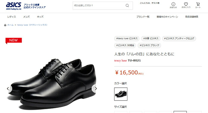 texcy luxe ビジネスシューズ テクシーリュクス TU8021 ブラック 黒