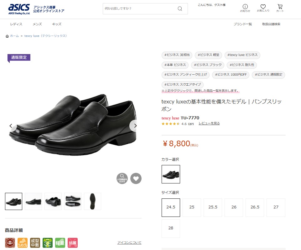 texcy luxe テクシーリュクス ビジネスシューズ アシックス商事