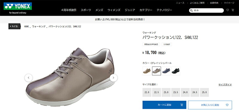 YONEX ウォーキングシューズ ヨネックス パワークッション SHW