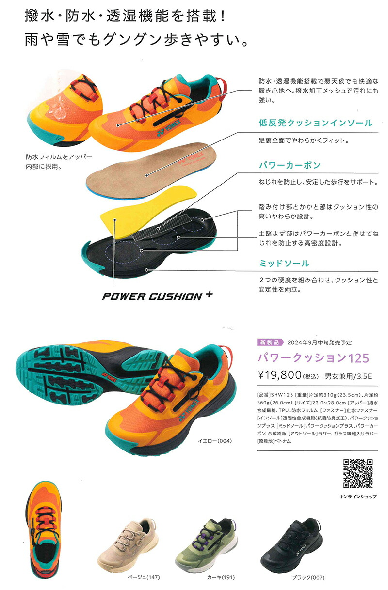 YONEX（ヨネックス） 防水ウォーキングシューズ パワークッション