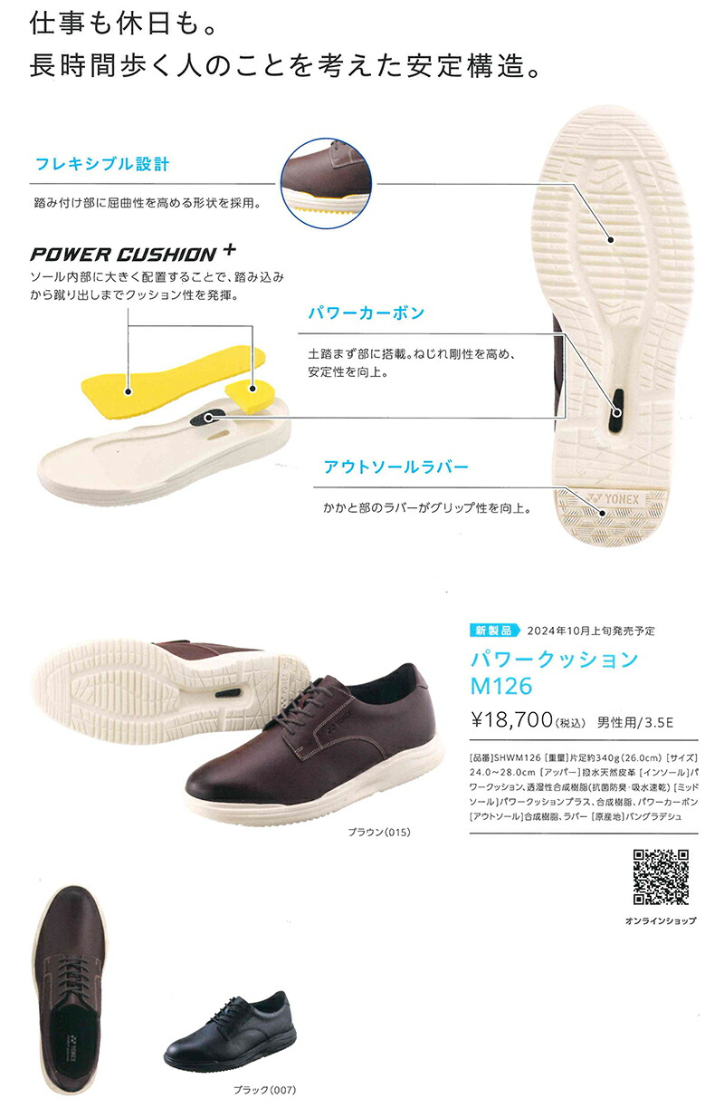YONEX（ヨネックス） ウォーキングシューズ パワークッション SHWM126