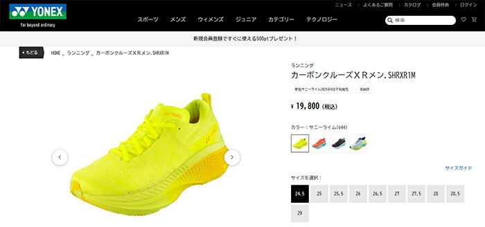 YONEX（ヨネックス） ランニングシューズ パワークッション カーボン