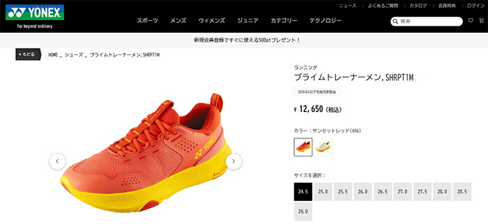 YONEX（ヨネックス） ランニングシューズ パワークッション プライム