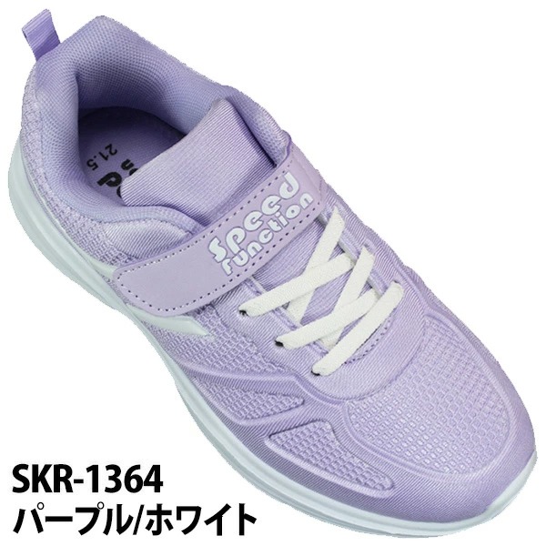 3621　シューズ2足セット スピードファンクション2足セット】スピードファンクション 防水
