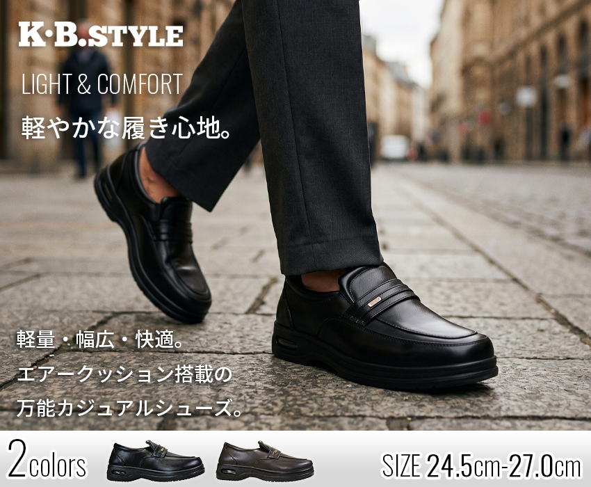 KB.STYLE ビジネスシューズ メンズ ケービースタイル 110 黒 ダーク
