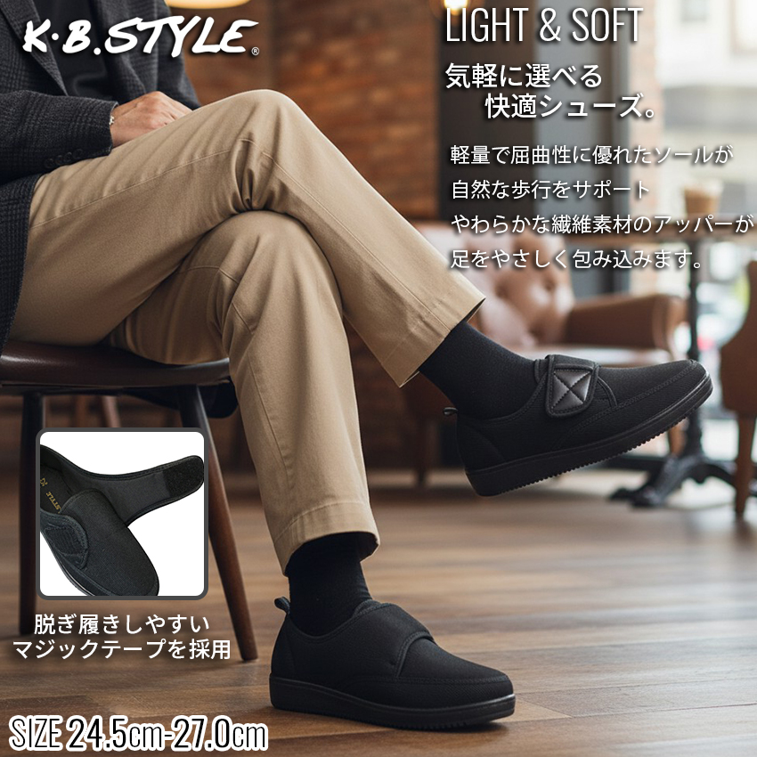 シューズ(男性用) Pg5 27cm KB.STYLE スニーカー メンズ ケービースタイル K136 ブラック 介護