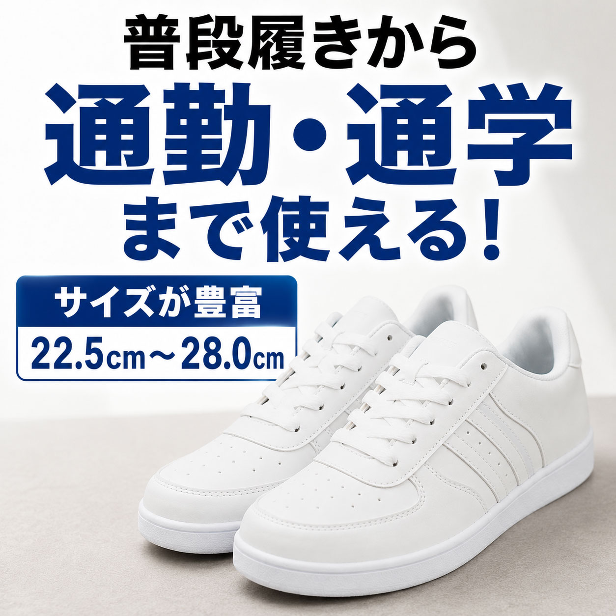 KB.STYLE スニーカー 白 キッズ メンズ K2149 通学靴 ホワイトシューズ