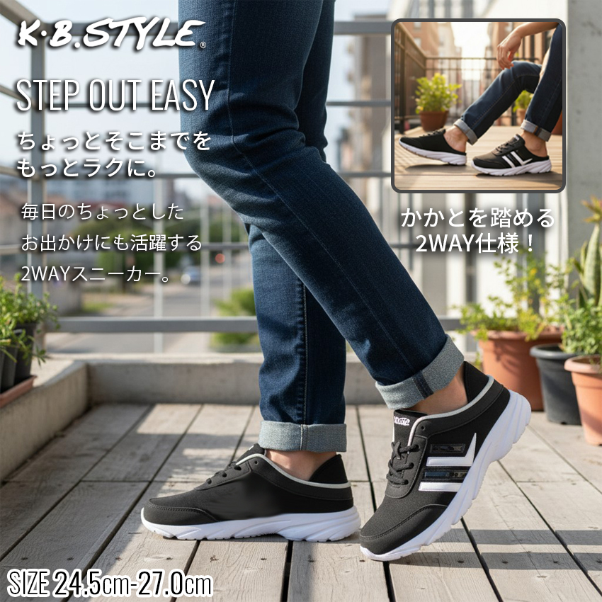 KB.STYLE スニーカー メンズ かかとが踏める ケービースタイル K2858