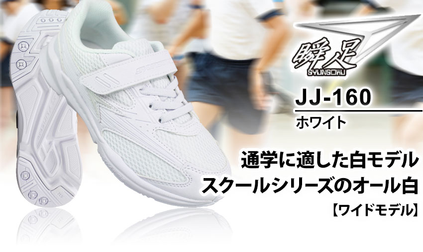 JJ-094