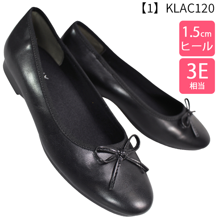 選べる3デザイン! KALUX バレエパンプス 黒パンプス ビジネス オフィス