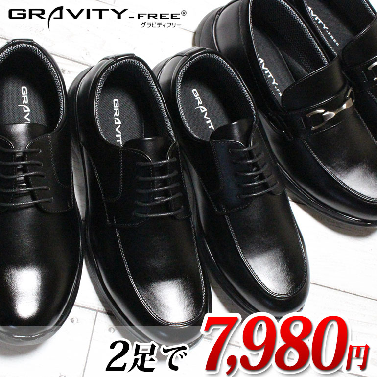 �y�O���r�e�B�t���[ 2���Z�b�g�zGRAVITY-FREE �h�� �r�W�l�X�V���[�Y 4E �����Y 2���Z�b�g GF400 GF401 GF403 2����7980�~�B1�������̍w���͕s�B