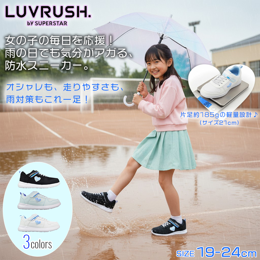 ムーンスター スーパースター 防水スニーカー ラブラッシュ LV1259