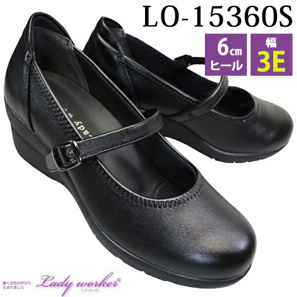 LO-15360S （幅3E）