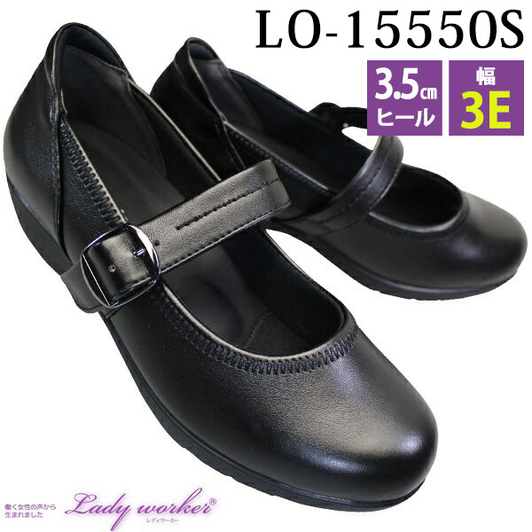 LO-15550S （幅3E）
