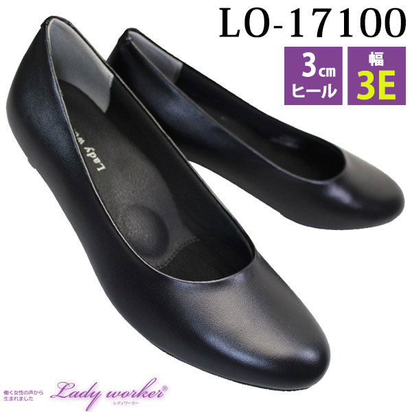 LO-17100 （幅3E）