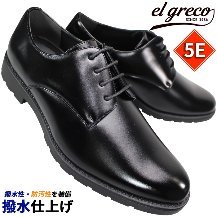 撥水仕様ビジネスシューズ エルグレコ el greco ER1283 ブラック 25cm