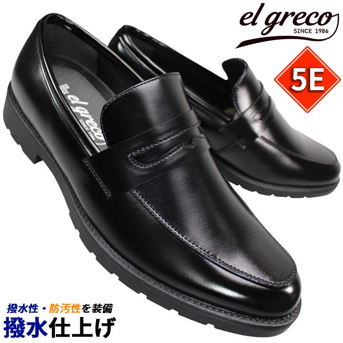 撥水仕様ビジネスシューズ エルグレコ el greco ER1281 ブラック 25cm