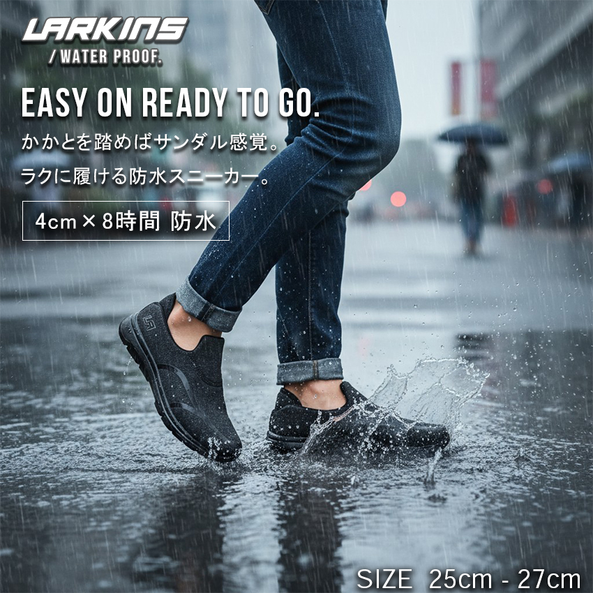 LARKINS（ラーキンス） 防水スニーカー 防水シューズ L683 ブラック