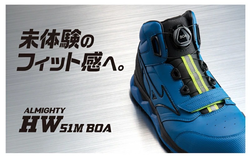 ミズノ 安全靴 オールマイティ HW51M BOA F1GA2103 安全シューズ 安全靴 作業靴 セーフティーシューズ ワークシューズ プロスニーカー  先芯入り 夜間安全 靴ショップやまう - 通販 - PayPayモール