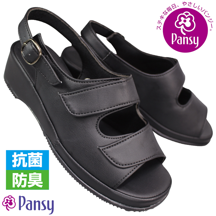 パンジーオフィス BB5303