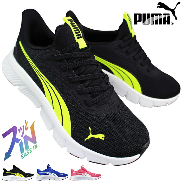 PUMA（プーマ） スリップイン ハンズフリー 312576 フレックス