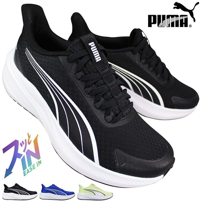 PUMA 14P 新品未使用 PUMA（プーマ） ハンズフリー スニーカー 313326 