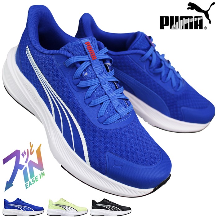 PUMA（プーマ） ハンズフリー スニーカー 313325 ダッシャーライト