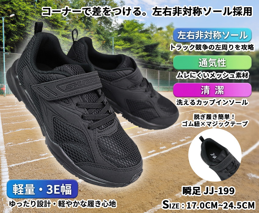 suchan4711さま専用 瞬足 LJ-811 サックス｜S-AXELRATER