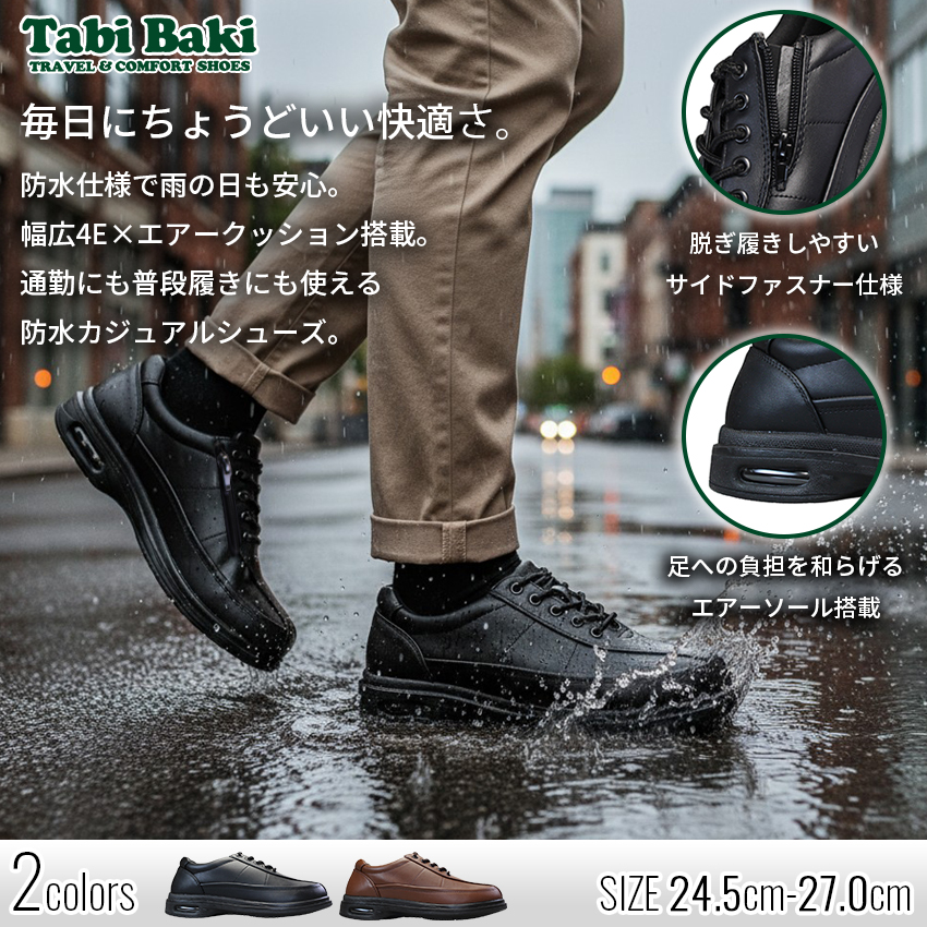 TabiBaki タビバキ 防水ウォーキングシューズ MC7515 ブラック