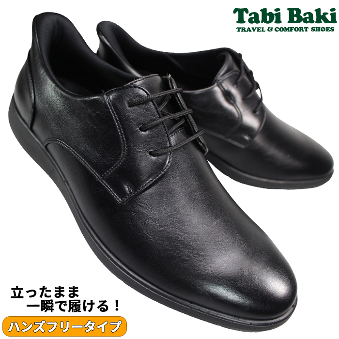外羽根 プレーントゥ タビバキ7518