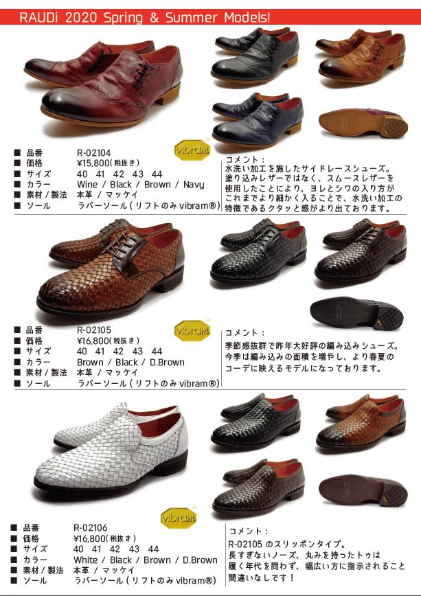 SALE! 20%OFF!】RAUDi ラウディ メンズ MENS 本革 カジュアルシューズ 革靴 水洗い加工 vibram ビブラム サイドレース  サイドジップ レザー ブラウン R-02104 : r02104br : シュープロポ Yahoo!店 - 通販 - Yahoo!ショッピング