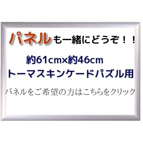 ディズニー グッズ シンデレラ ジグソーパズル 750ピース トーマス