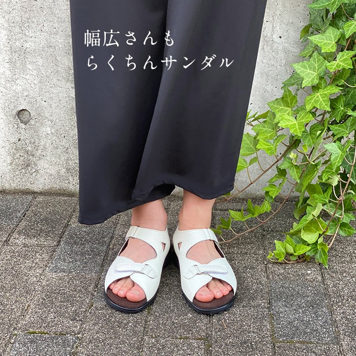 幅広サンダル