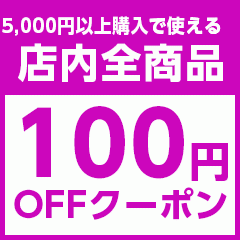 ショッピングクーポン - Yahoo!ショッピング - 誰でも使える割引クーポン