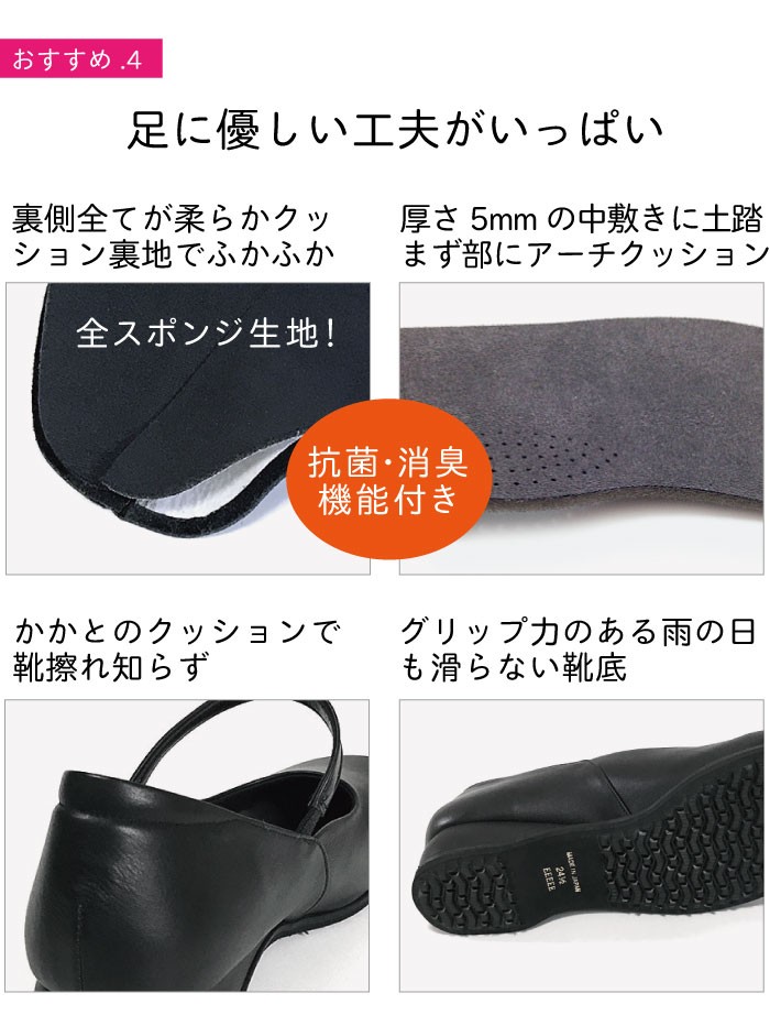 黒 パンプス 本革 幅広 甲高 4E ストラップ コンフォート 黒 パンプス 本革 幅広 甲高 4E ストラップ コンフォート