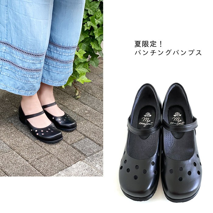 黒 パンプス 本革 幅広 甲高 4E ストラップ コンフォート