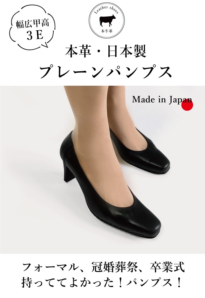 パンプス 本革 レザー 3E 痛くない おしゃれ シンプル