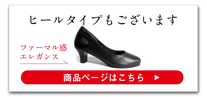 幅広靴　レディースセール