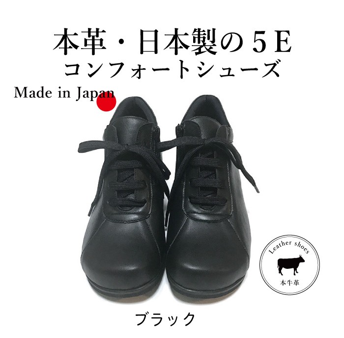 幅広 ウォーキング コンフォートシューズ ミセス 外反母趾 靴 5E
