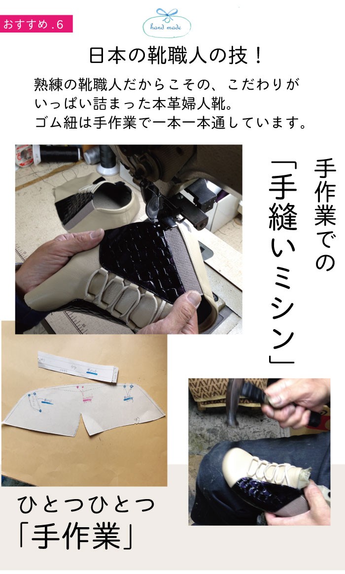 婦人靴