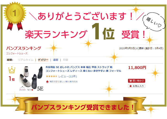 外反母趾 おしゃれ 靴 5e 幅広 パンプス 履きやすい 痛くない 日本製 甲高 レディース コンフォート 黒 本革 50代 60代 U 婦人靴 Net 通販 Yahoo ショッピング