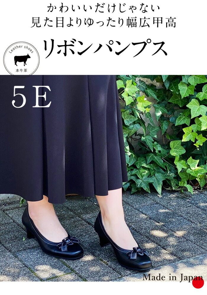 リボン パンプス 5E 本革 レザー 黒 フォーマル エナメル 結婚式