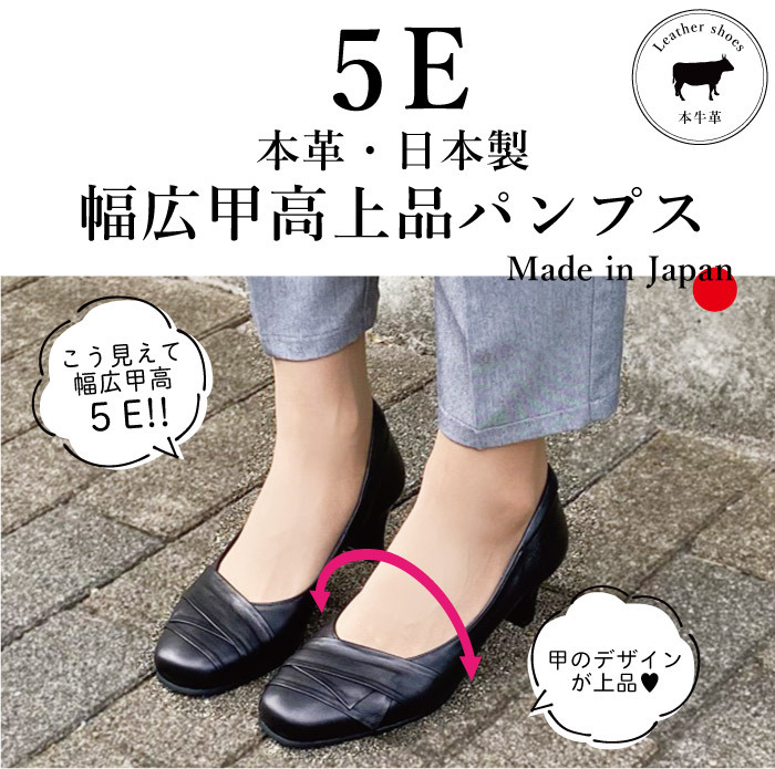 どなし エアヒールパンプス 外反母趾ケア付き 5e 日本製 25cm 25 5cm 26cm Rf 1975 Cecile セシール セシール 店 れいに