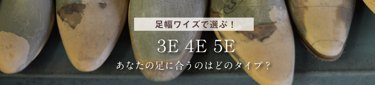 足の形 似合う靴 人気 甲の高さ