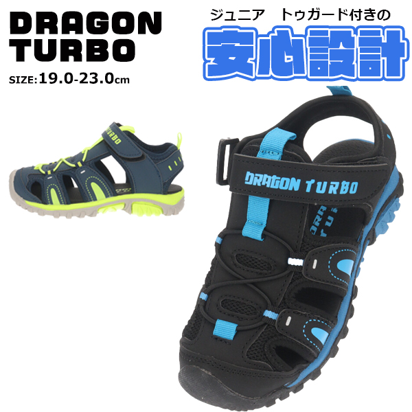 DRAGON TURBO ドラゴンターボ ジュニア トゥガード サンダル