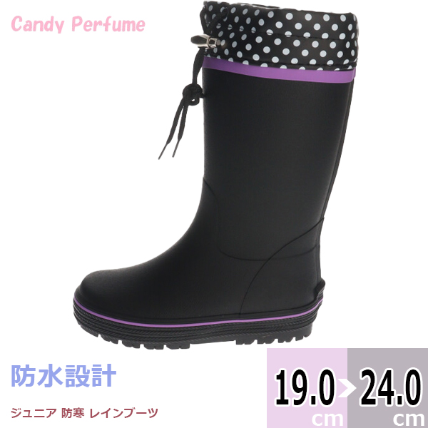希少品undercover長靴レインブーツアンダーカバー24cmぐらい(XXS) 送料無料】 Candy Perfume キャンディ パフューム フクセン 【FKT1309